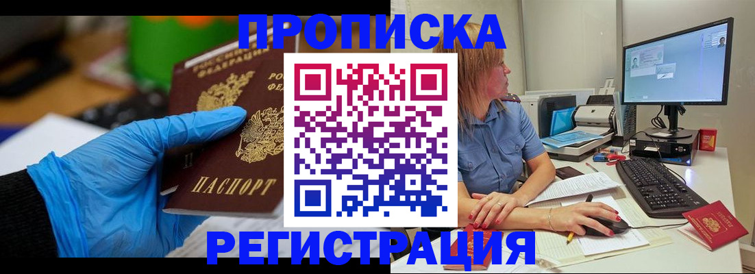 временная регистрация поиск в Усть-Куте