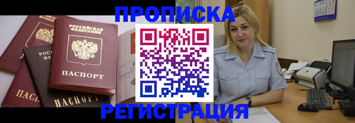 прописка ребенка в Усть-Куте