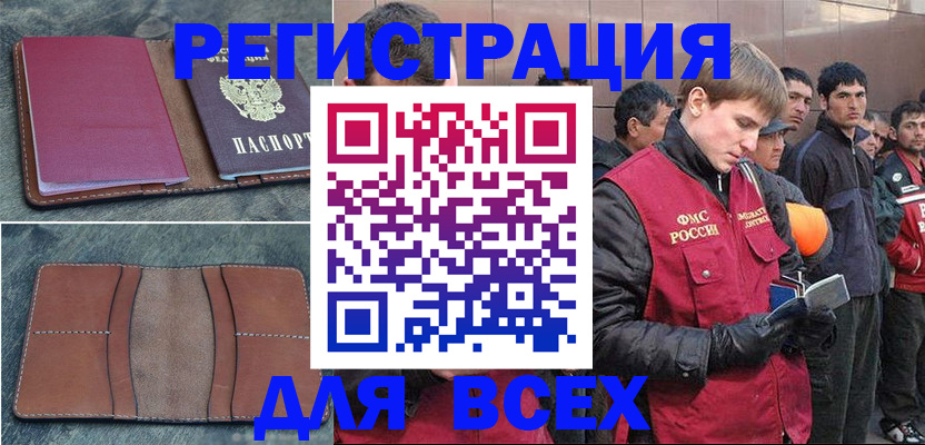 прописка в Усть-Куте