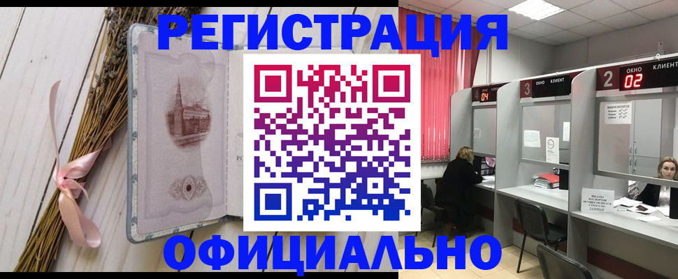 прописка регистрация в Усть-Куте