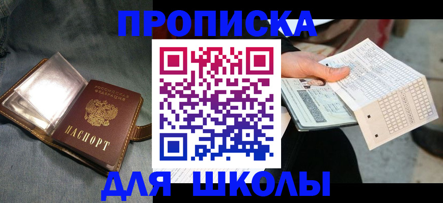 временная регистрация недорого в Усть-Куте