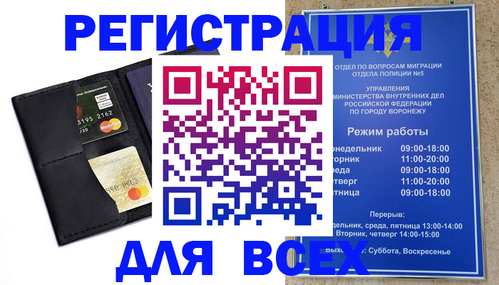 регистрация в Усть-Куте