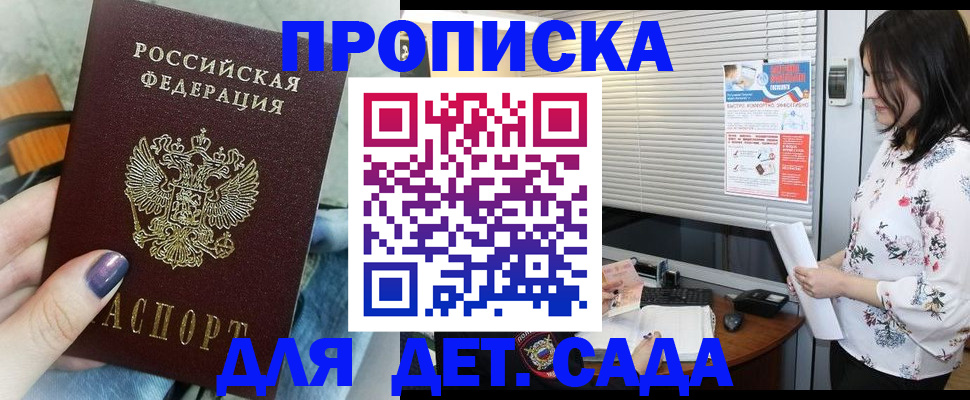 временная регистрация купить в Усть-Куте